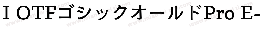 I OTFゴシックオールドPro E字体转换